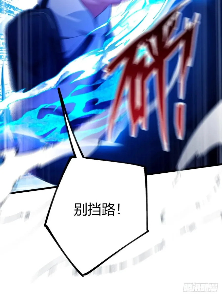 你什么档次敢在我七个师姐面前装漫画,第79话 羽蛇现身1图