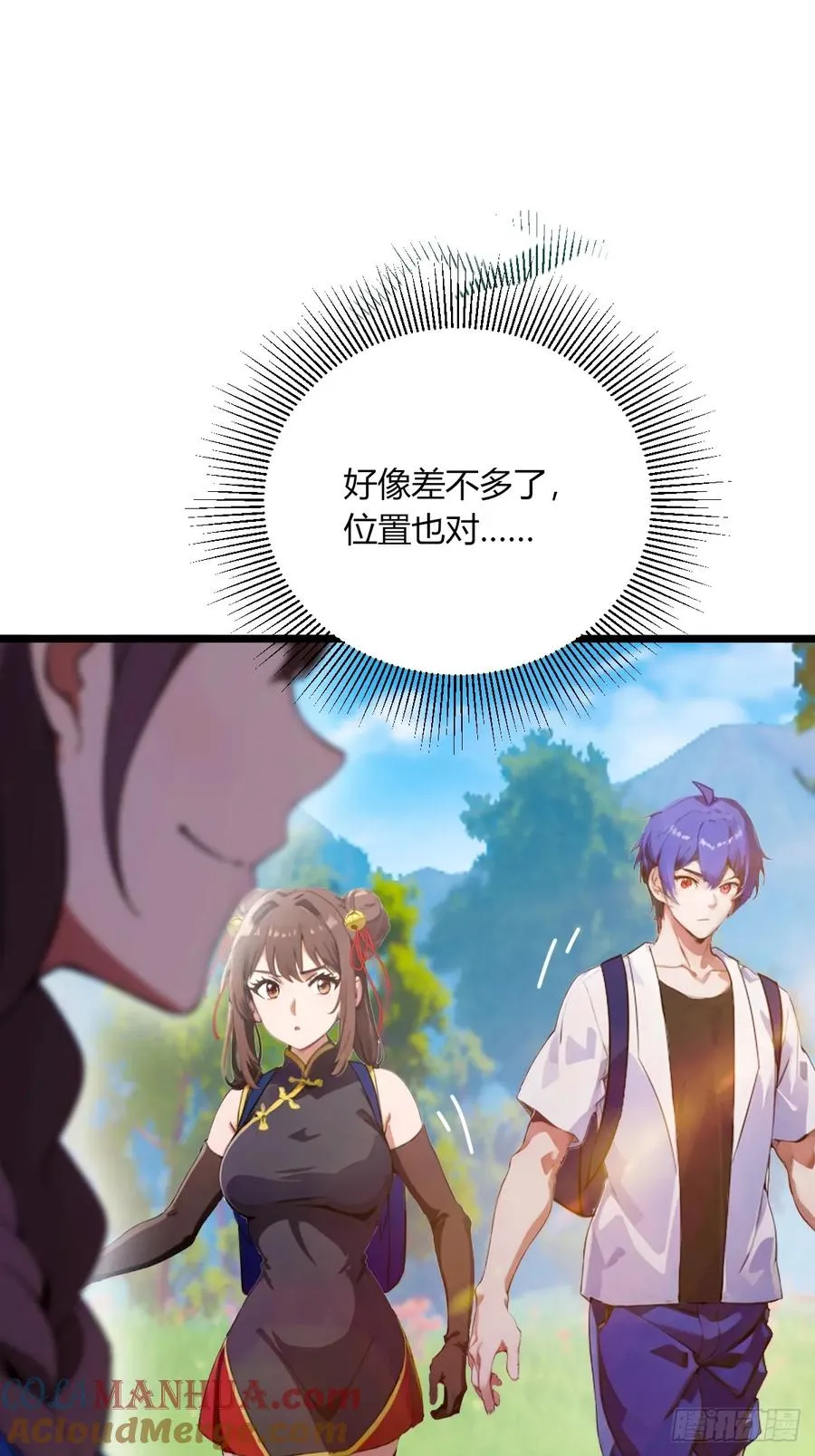 你什么档次敢在我七个师姐面前装漫画,第77话 给我演无间道是吧2图
