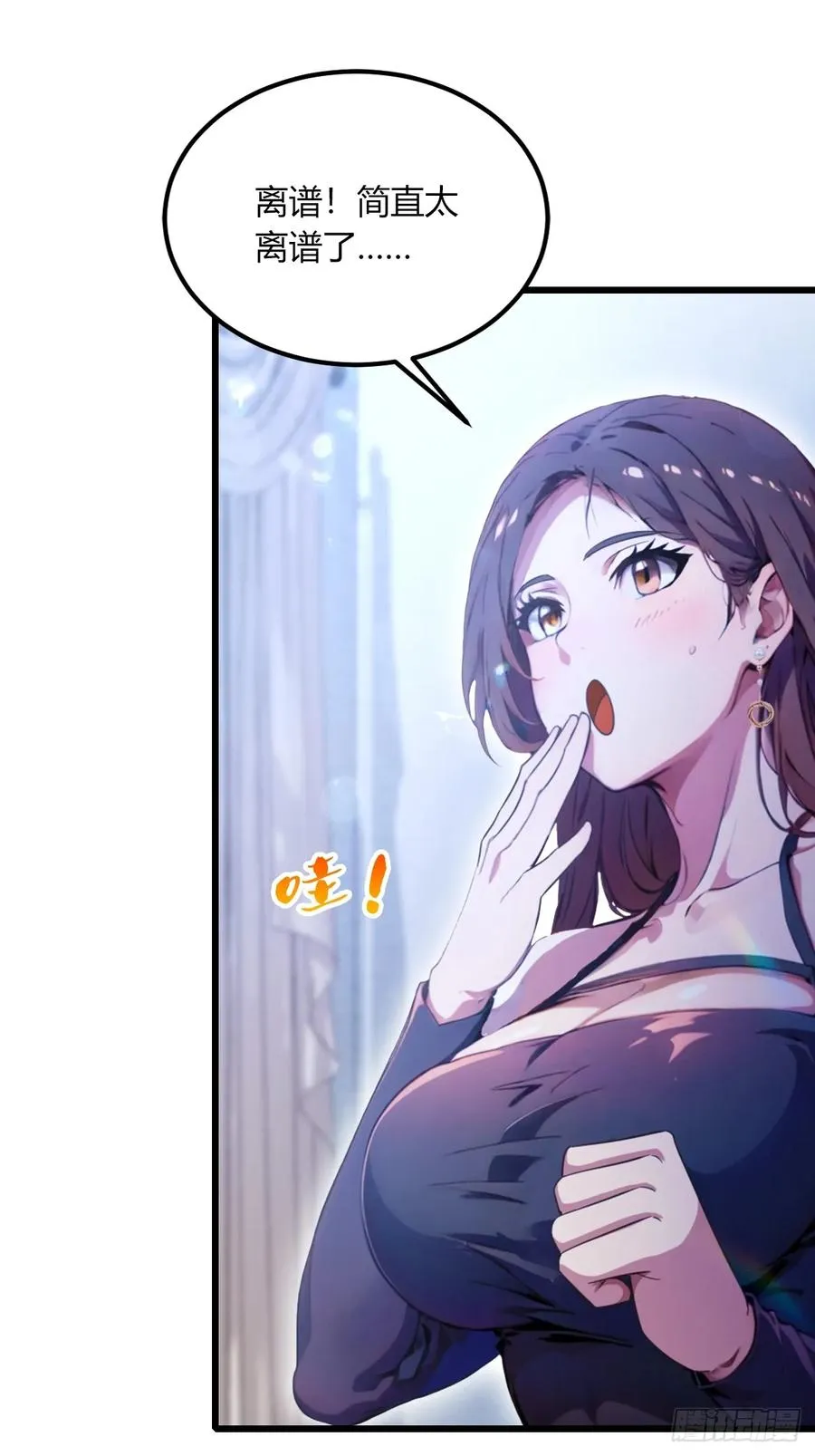 你什么档次敢在我七个师姐面前装漫画,第62话 好戏开场2图