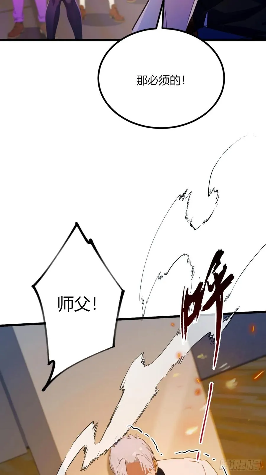 你什么档次敢在我七个师姐面前装漫画,第53话 大招？一个平A秒了1图