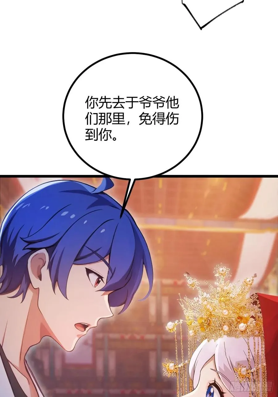 你什么档次敢在我七个师姐面前装漫画,第138话 气海巅峰的实力1图