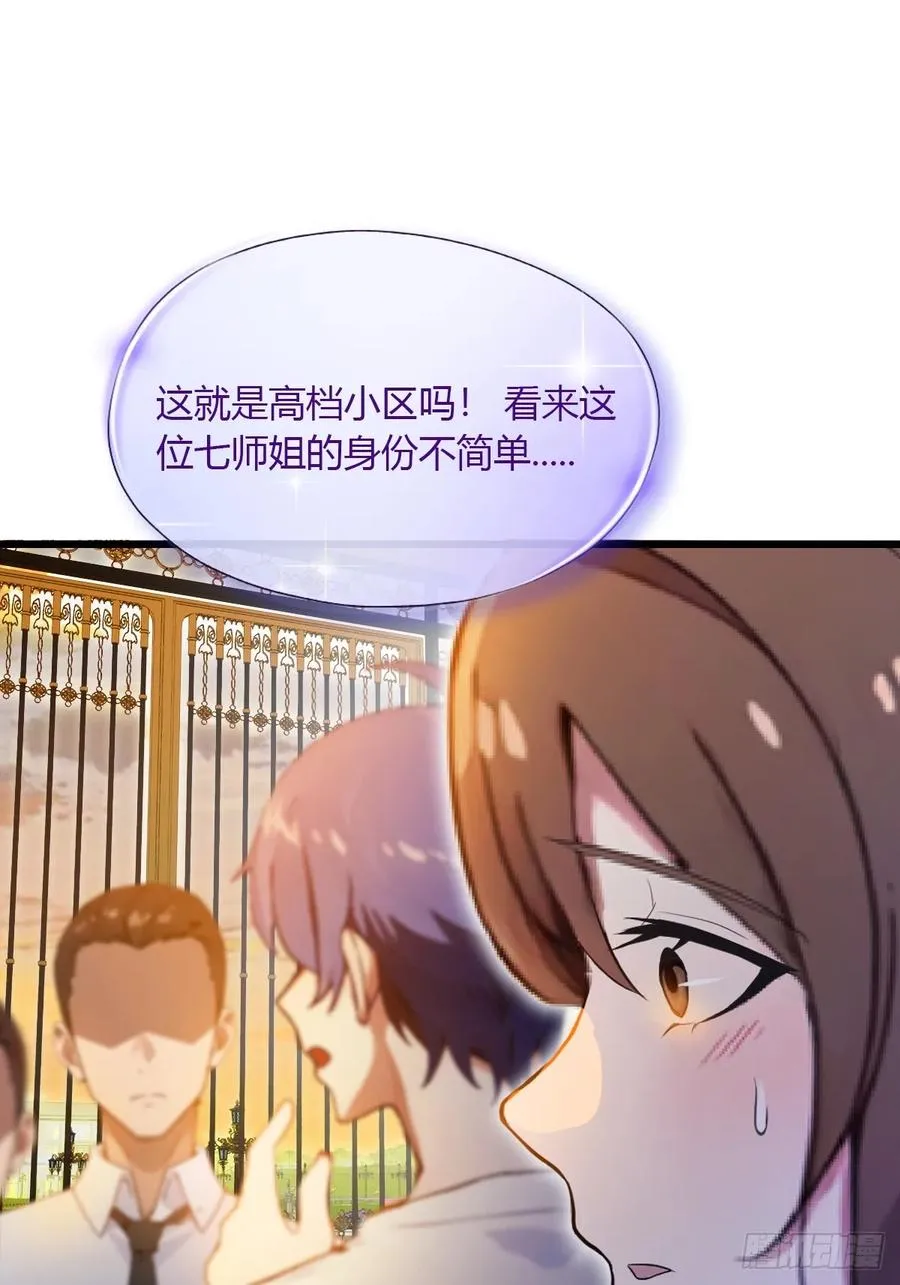 你什么档次敢在我七个师姐面前装漫画,第40话 这就是你说的双修？1图