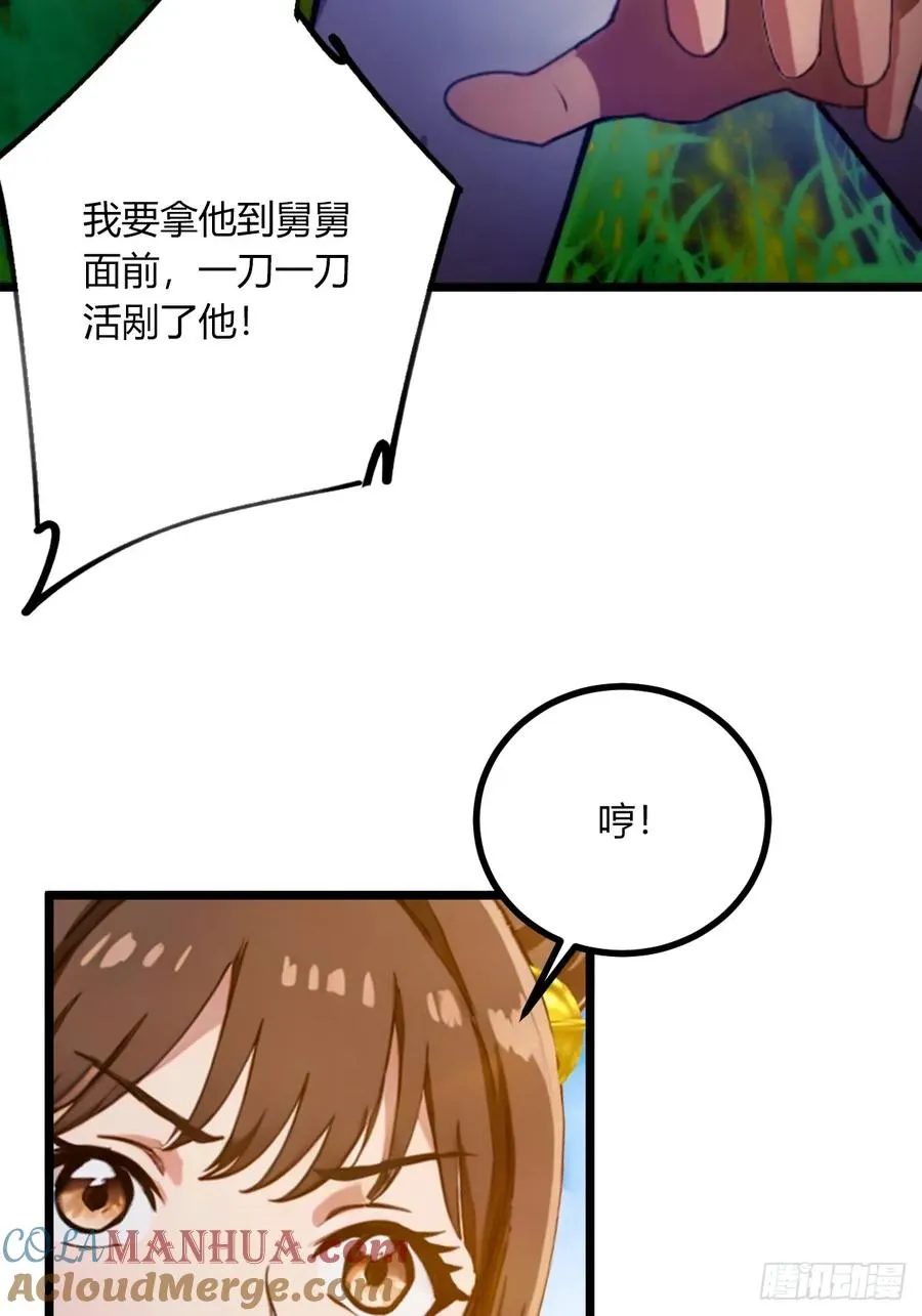 你什么档次敢在我七个师姐面前装漫画,第78话 打草惊蛇2图