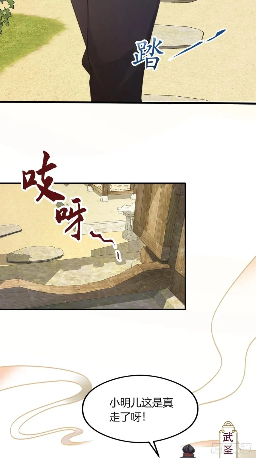 你什么档次敢在我七个师姐面前装漫画,第1话 火车上的艳遇？2图