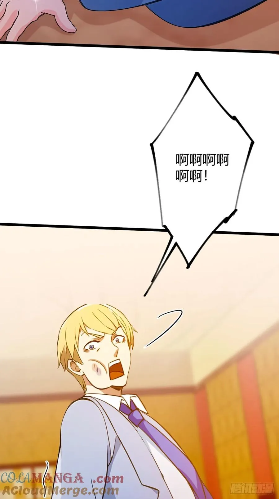 你什么档次敢在我七个师姐面前装漫画,第126话 梁子算是结下了1图