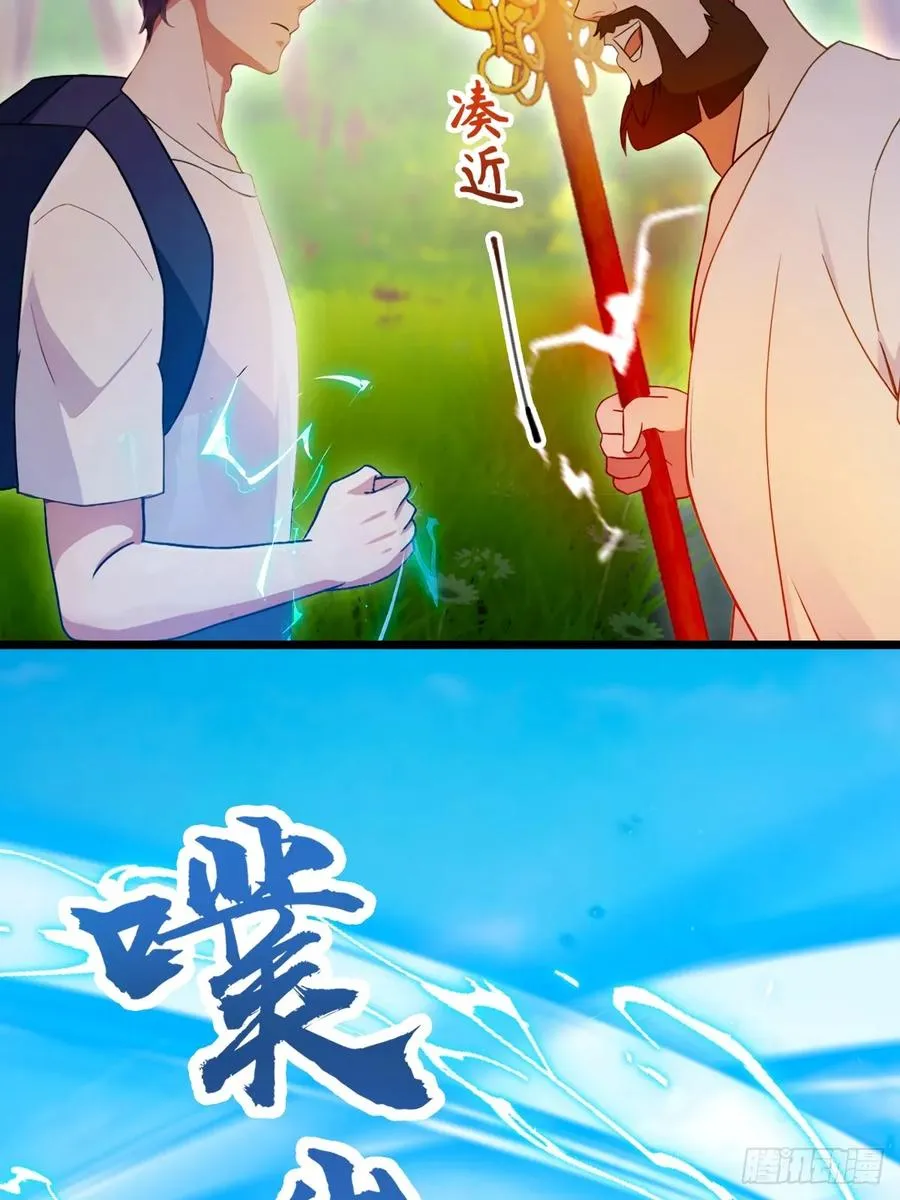 你什么档次敢在我七个师姐面前装漫画免费观看漫画,第89话 罪有应得2图