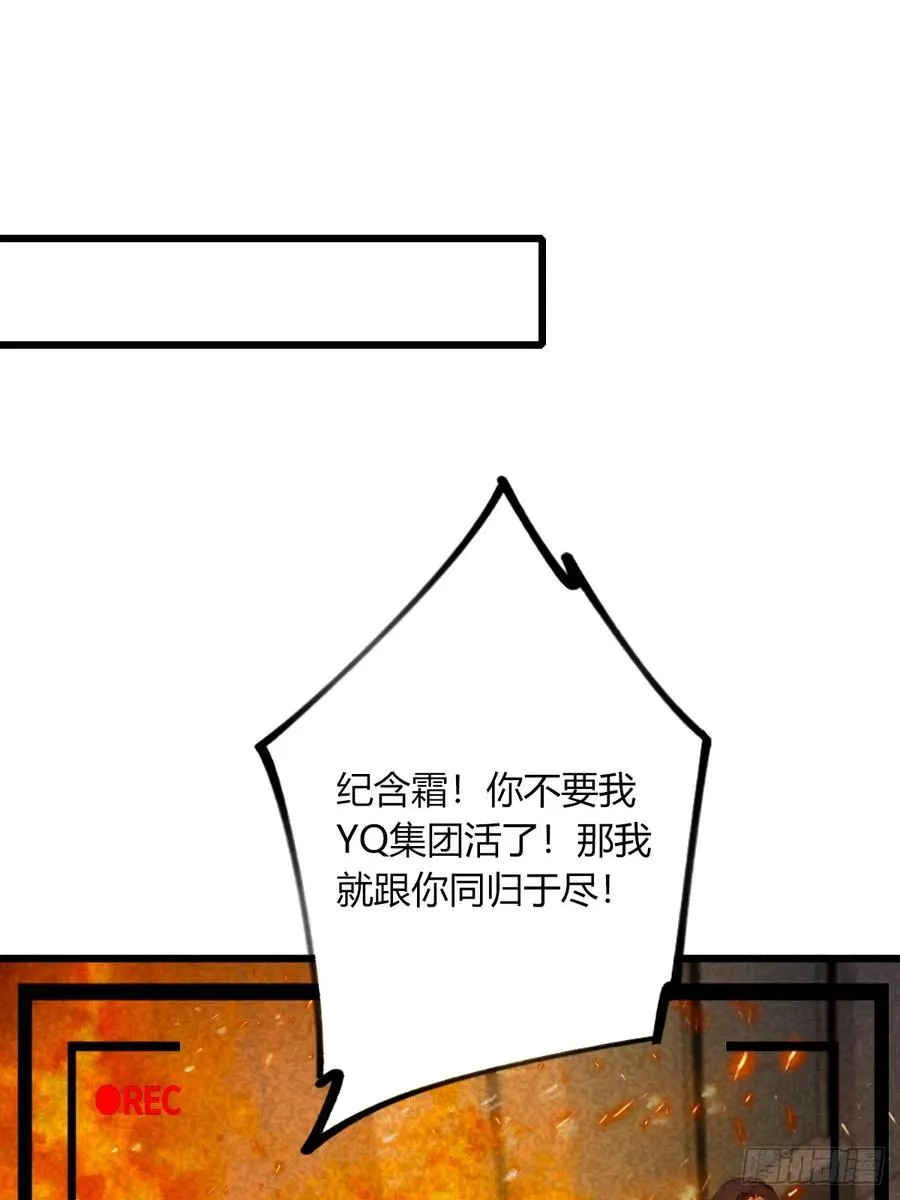 你什么档次敢在我七个师姐面前装漫画免费观看漫画,第61话 郑瑗的阴谋1图