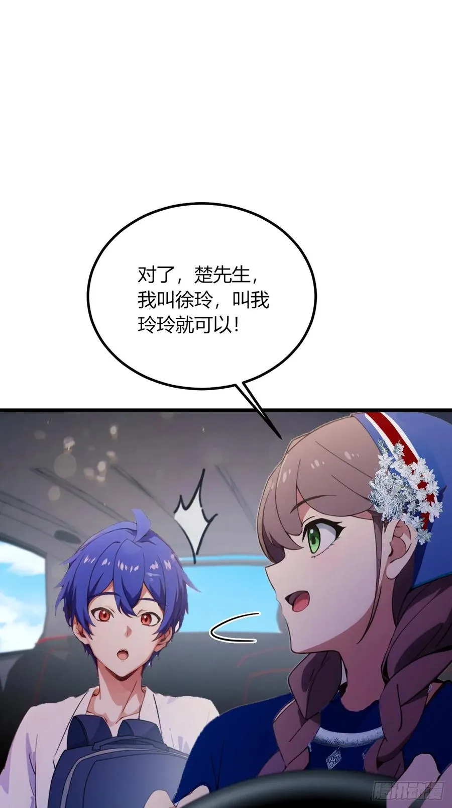 你什么档次敢在我七个师姐面前装漫画,第71话 危机四伏的旅程2图