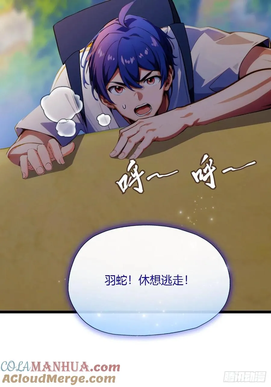你什么档次敢在我七个师姐面前装漫画,第80话 曲阳出手1图