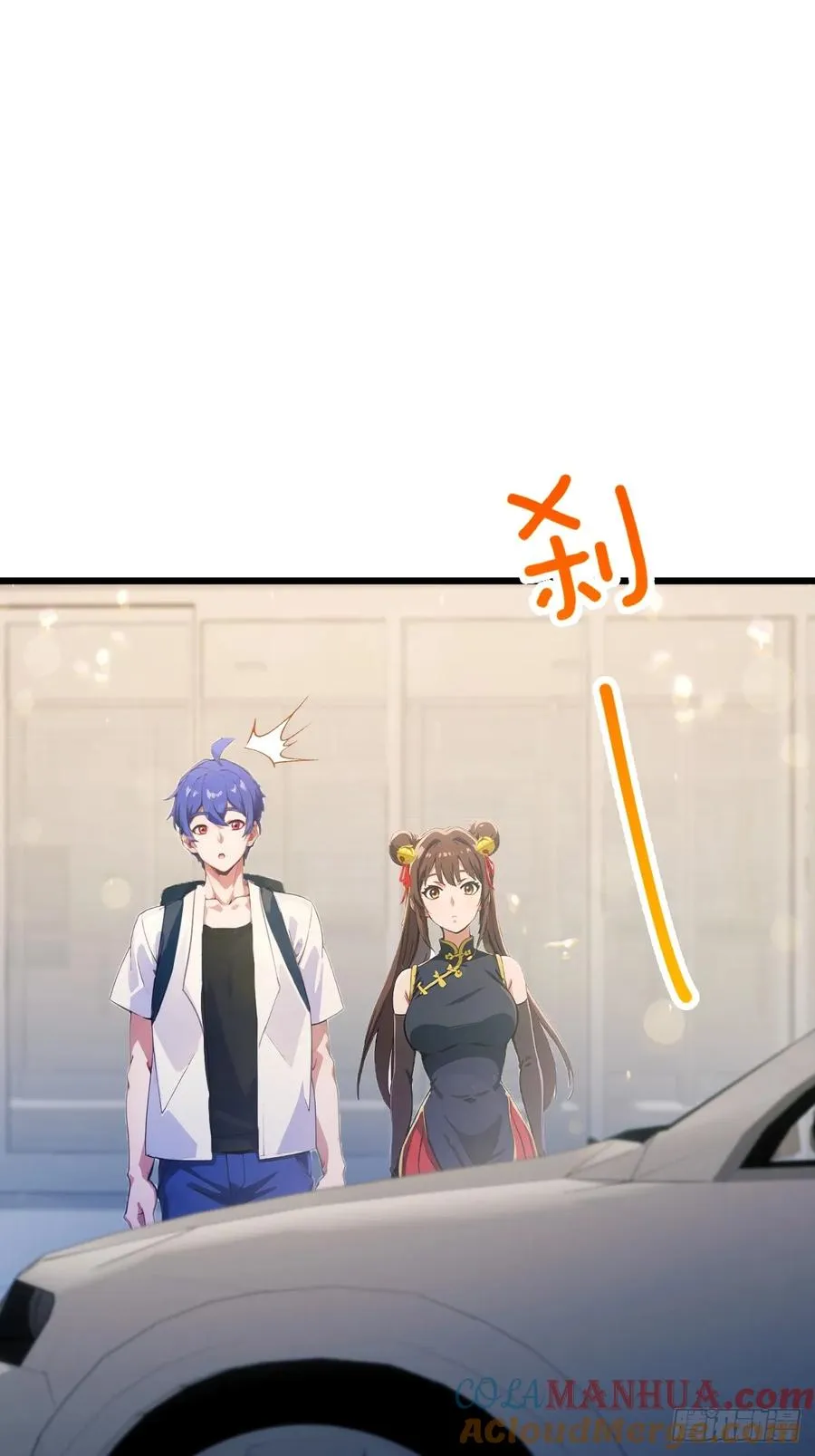 你什么档次敢在我七个师姐面前装漫画,第71话 危机四伏的旅程2图