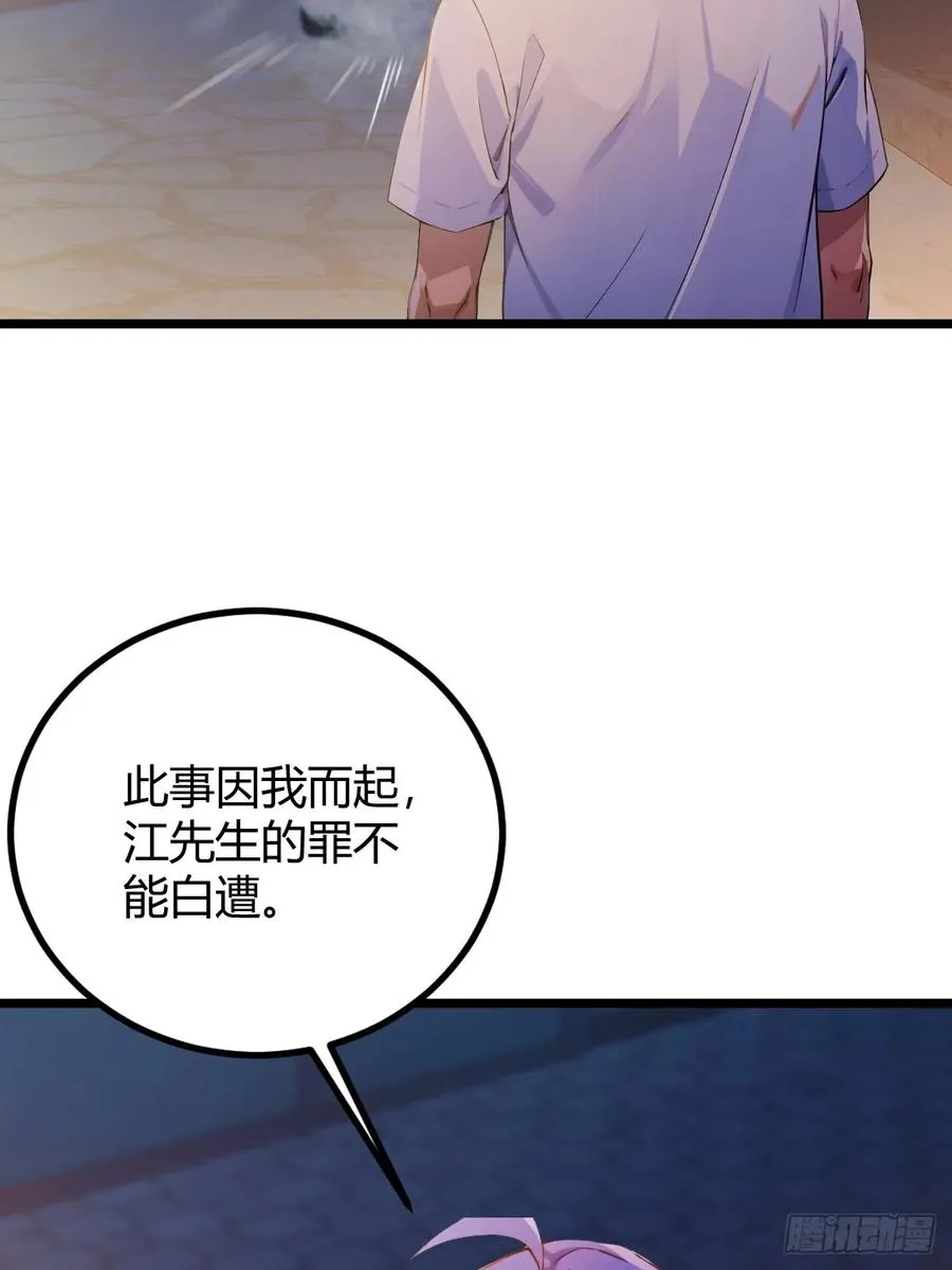 你什么档次敢在我七个师姐面前装漫画免费阅读下拉漫画,第125话 略施小惩2图