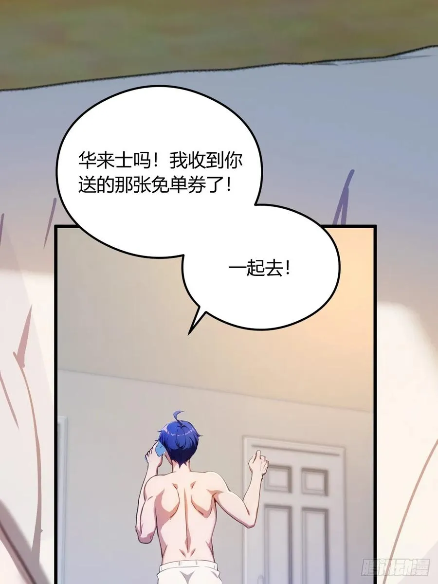 你什么档次敢在我七个师姐面前装漫画,第19话 难道我真的是天才？1图