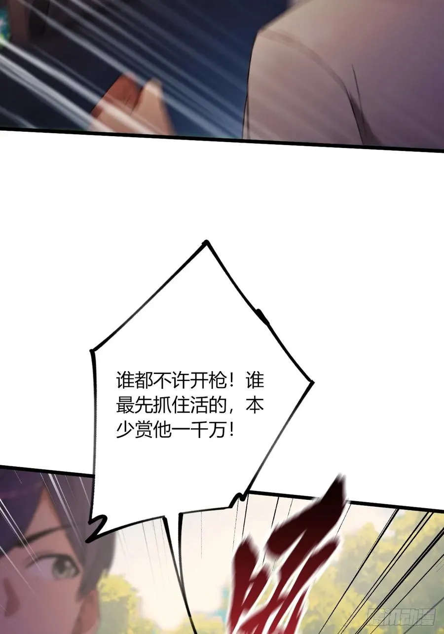 你什么档次敢在我七个师姐面前装漫画,第78话 打草惊蛇1图