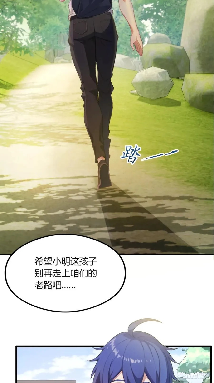 你什么档次敢在我七个师姐面前装漫画,第1话 火车上的艳遇？1图
