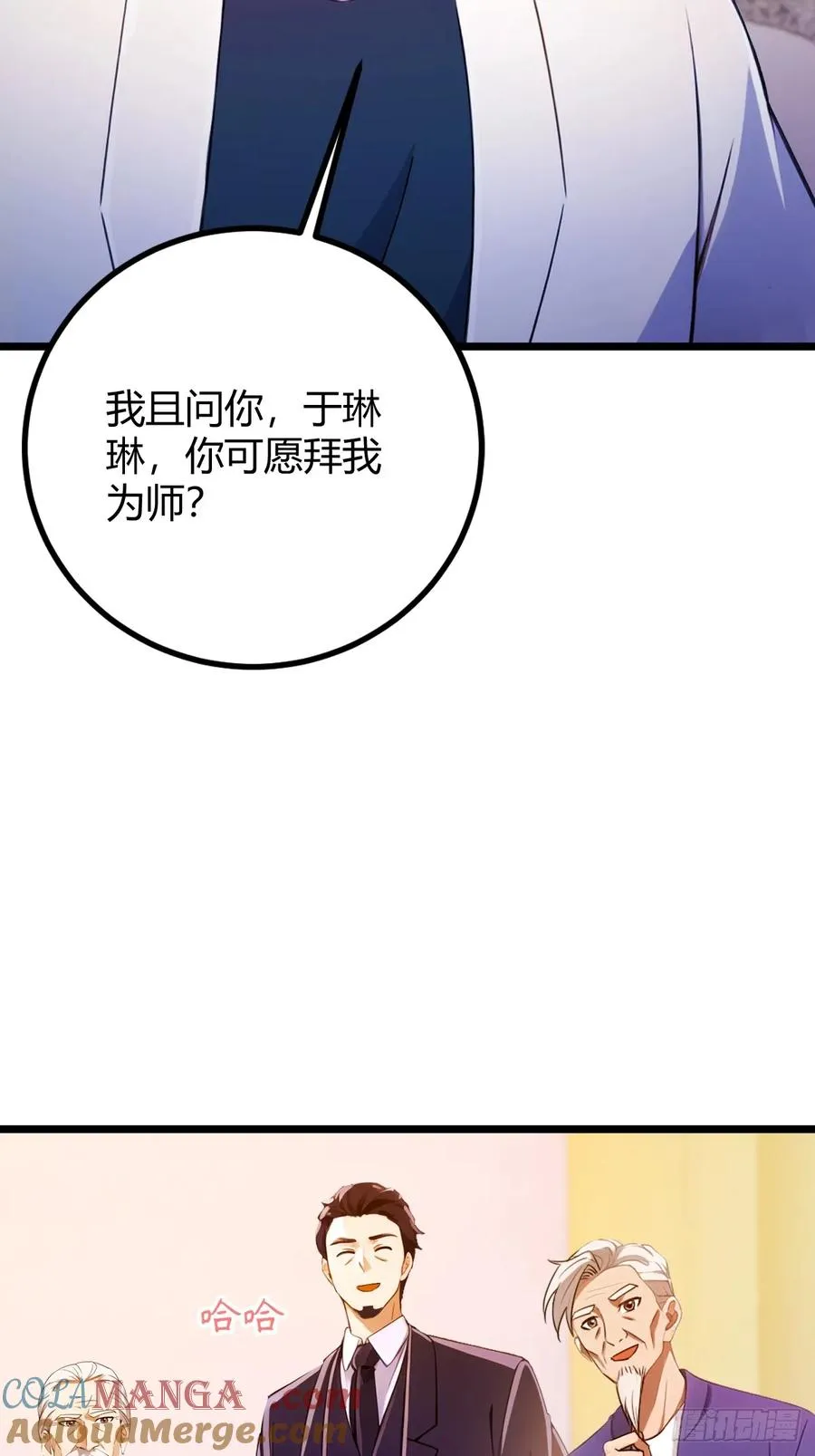 你什么档次敢在我七个师姐面前装漫画免费观看漫画,第143话 你是楚明的妻子吗？1图