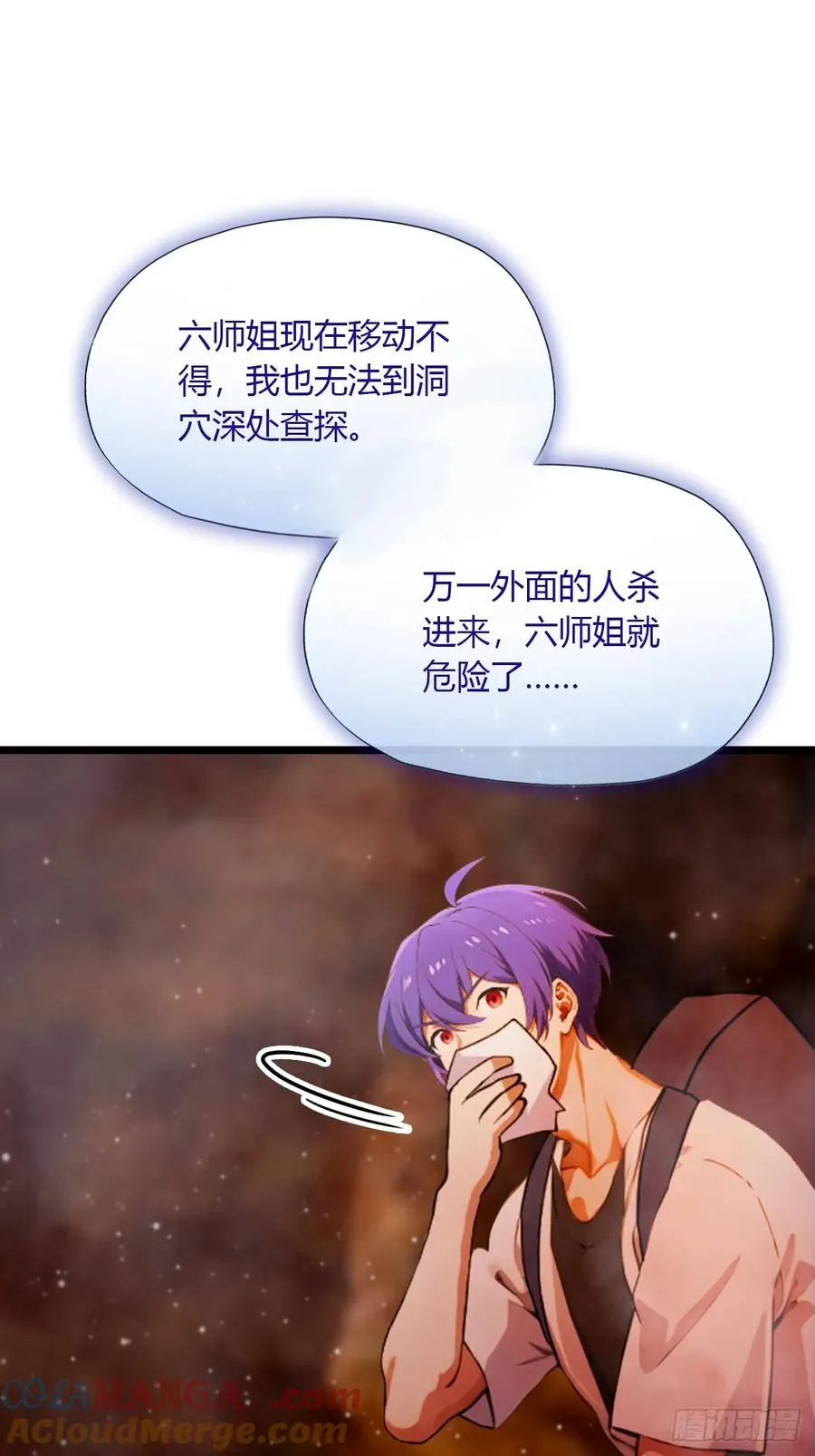 你什么档次敢在我七个师姐面前装漫画免费观看漫画,第86话 水龙咒1图