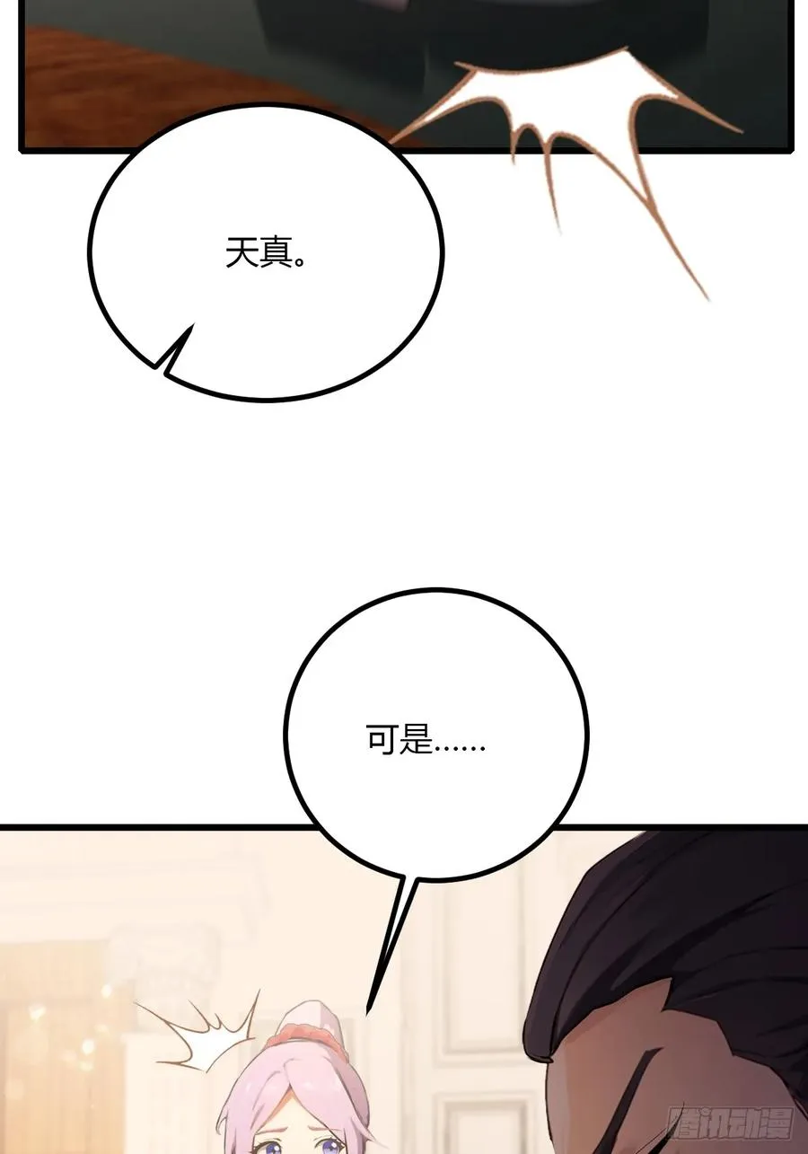 你什么档次敢在我七个师姐面前装漫画,第96话 美丽的误会2图