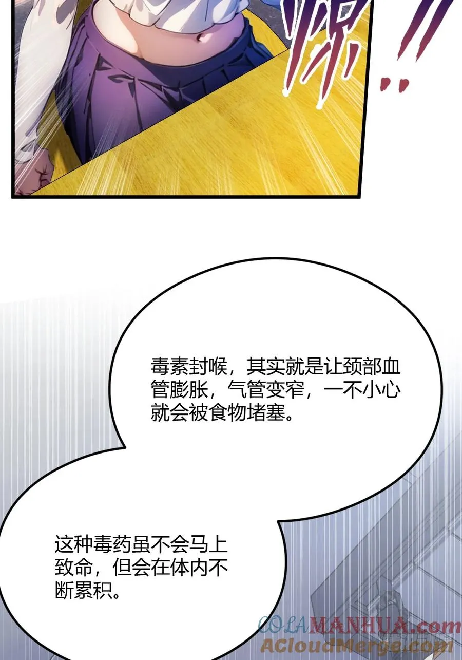 你什么档次敢在我七个师姐面前装漫画免费阅读下拉漫画,第29话 干了这杯符水！2图