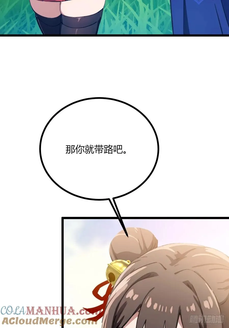 你什么档次敢在我七个师姐面前装漫画,第77话 给我演无间道是吧1图