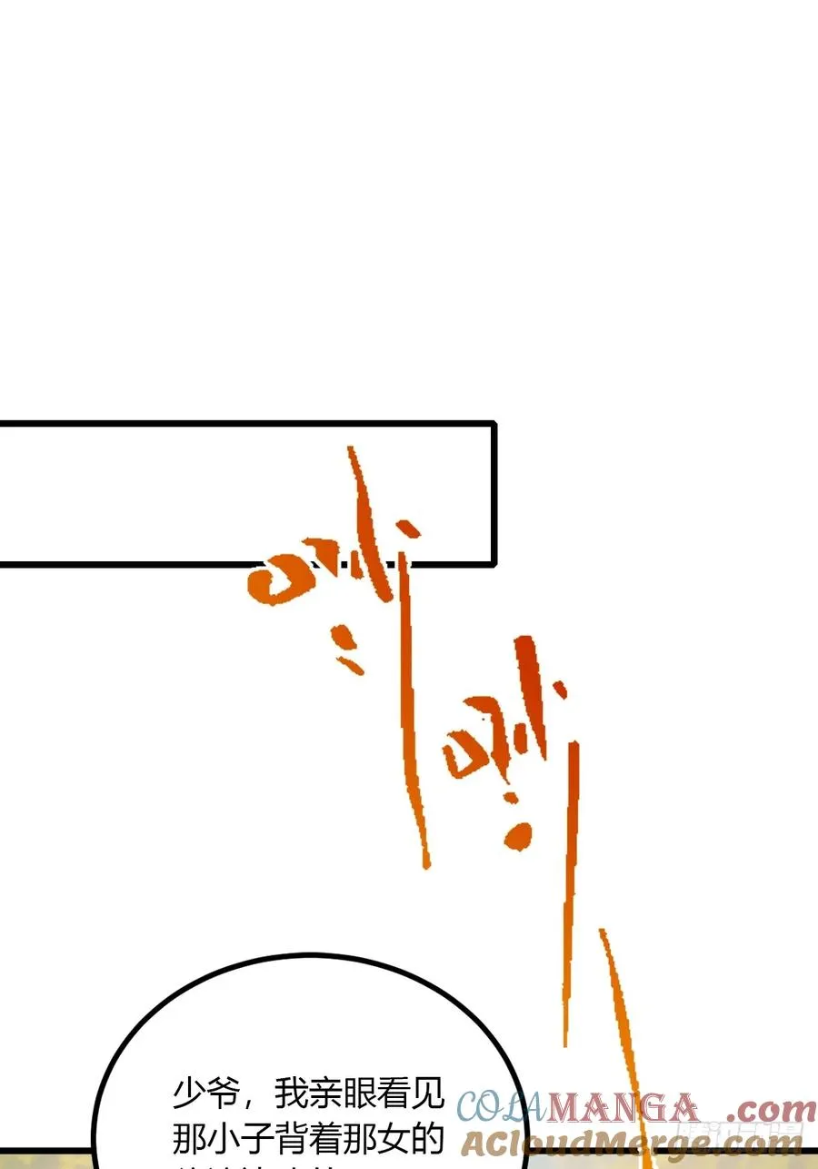 你什么档次敢在我七个师姐面前装漫画,第90话 动我师姐者，死！1图