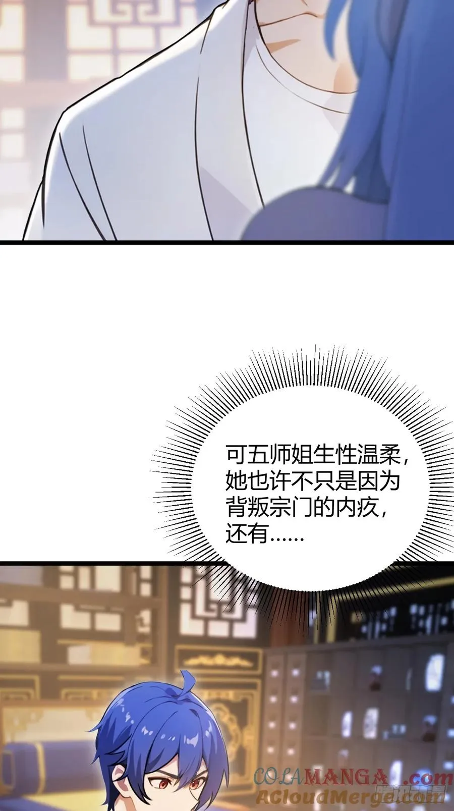 你什么档次敢在我七个师姐面前装漫画免费观看漫画,第135话 再造丹2图