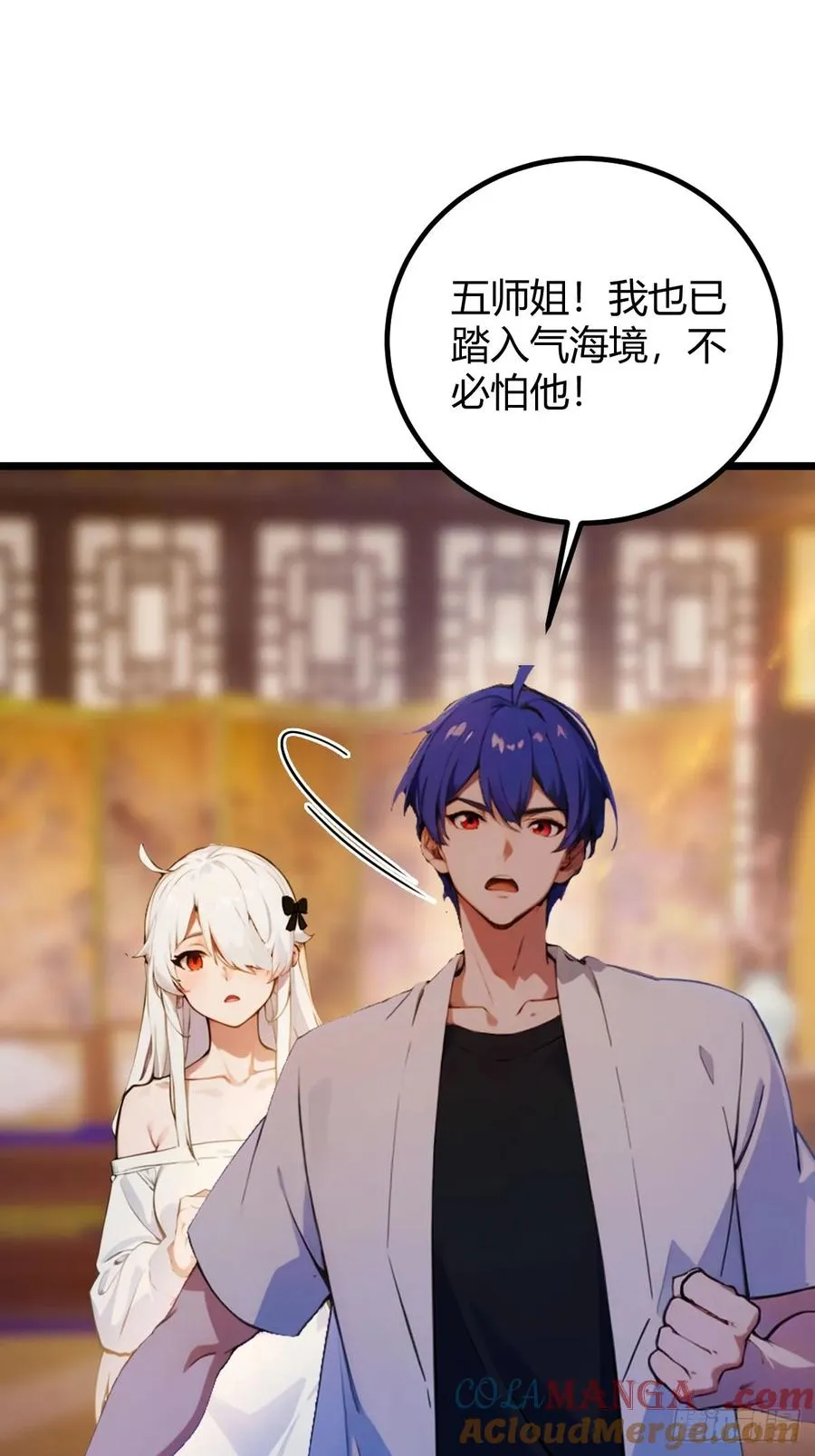 你什么档次敢在我七个师姐面前装漫画免费观看漫画,第104话 我还会回来的！1图