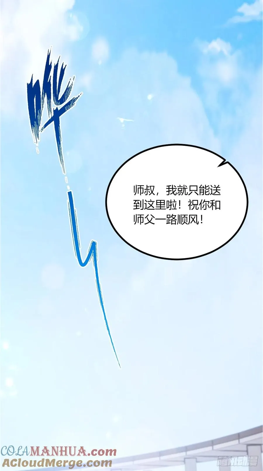 你什么档次敢在我七个师姐面前装漫画免费观看漫画,第70话 封印的秘密2图