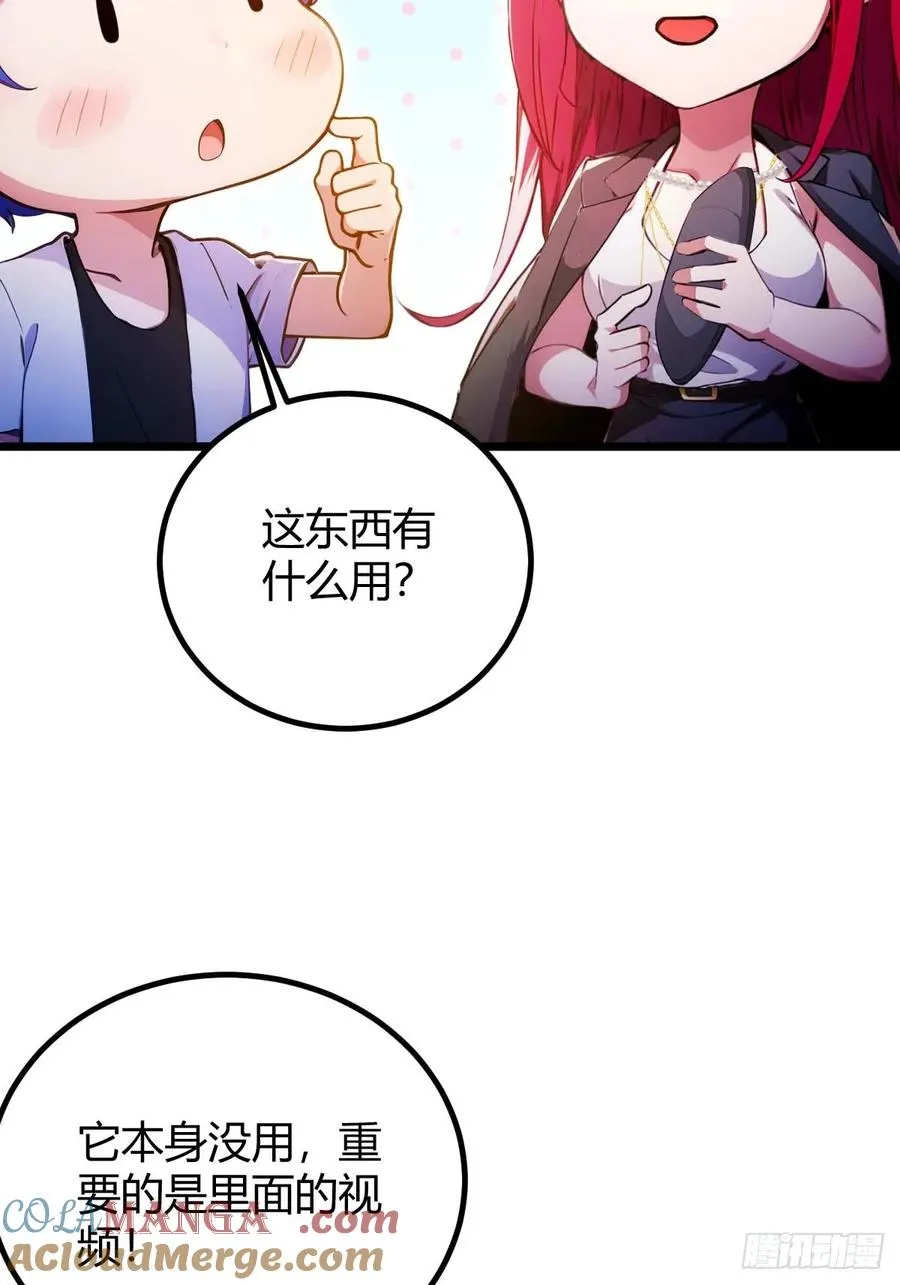 你什么档次敢在我七个师姐面前装漫画免费观看漫画,第121话 听说你想网暴我？1图