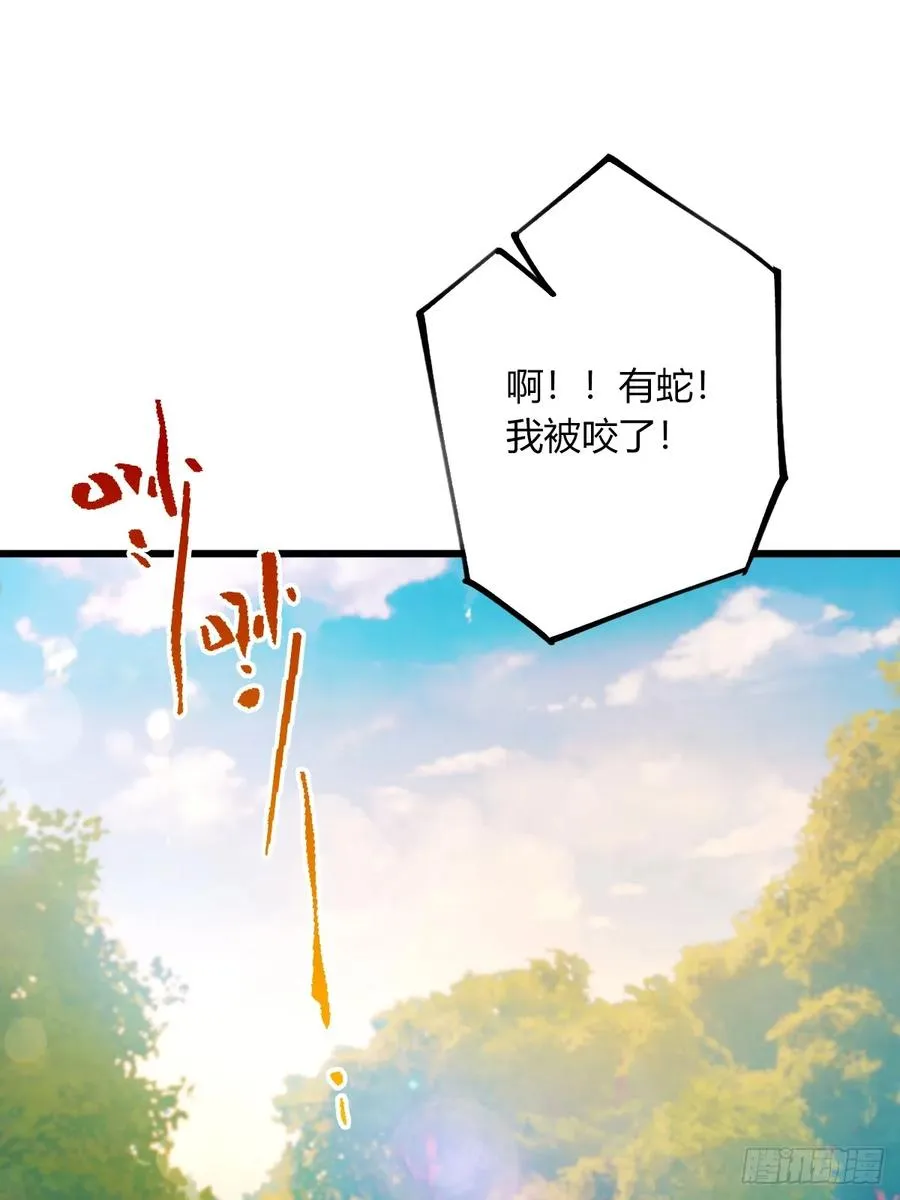 你什么档次敢在我七个师姐面前装漫画,第79话 羽蛇现身1图