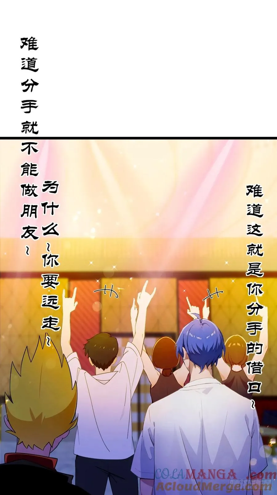 你什么档次敢在我七个师姐面前装漫画,第125话 略施小惩1图