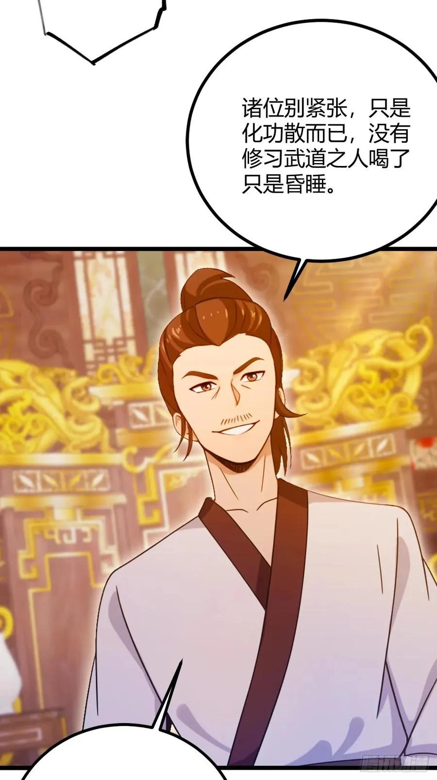 你什么档次敢在我七个师姐面前装楚明漫画,第136话 一网打尽2图