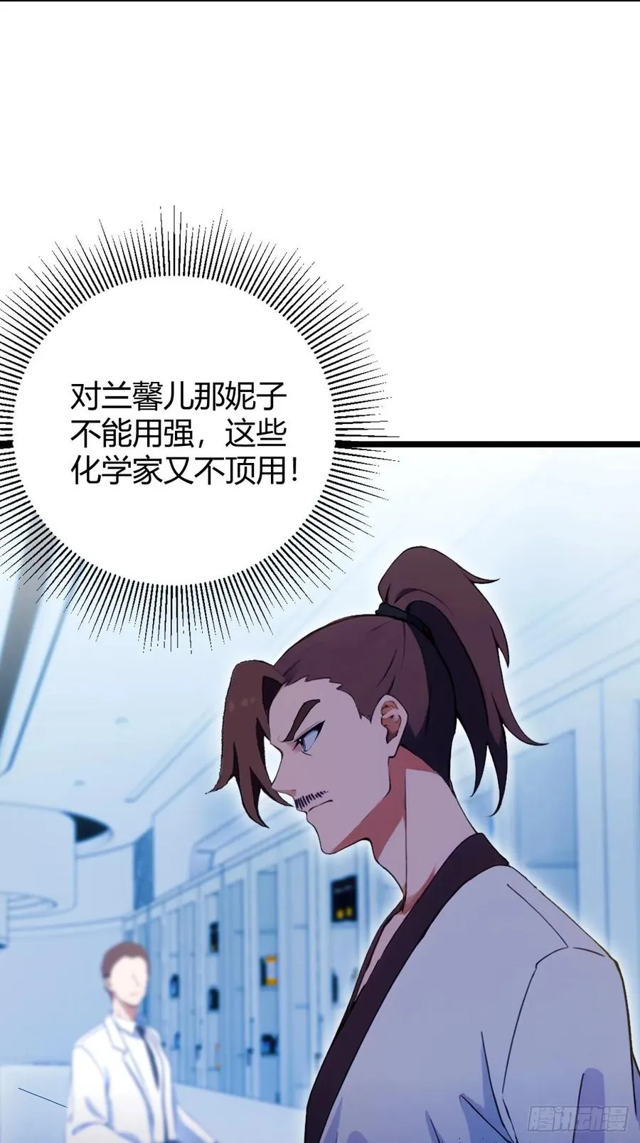 你什么档次敢在我七个师姐面前装漫画免费观看漫画,第116话 快把生米煮成熟饭2图