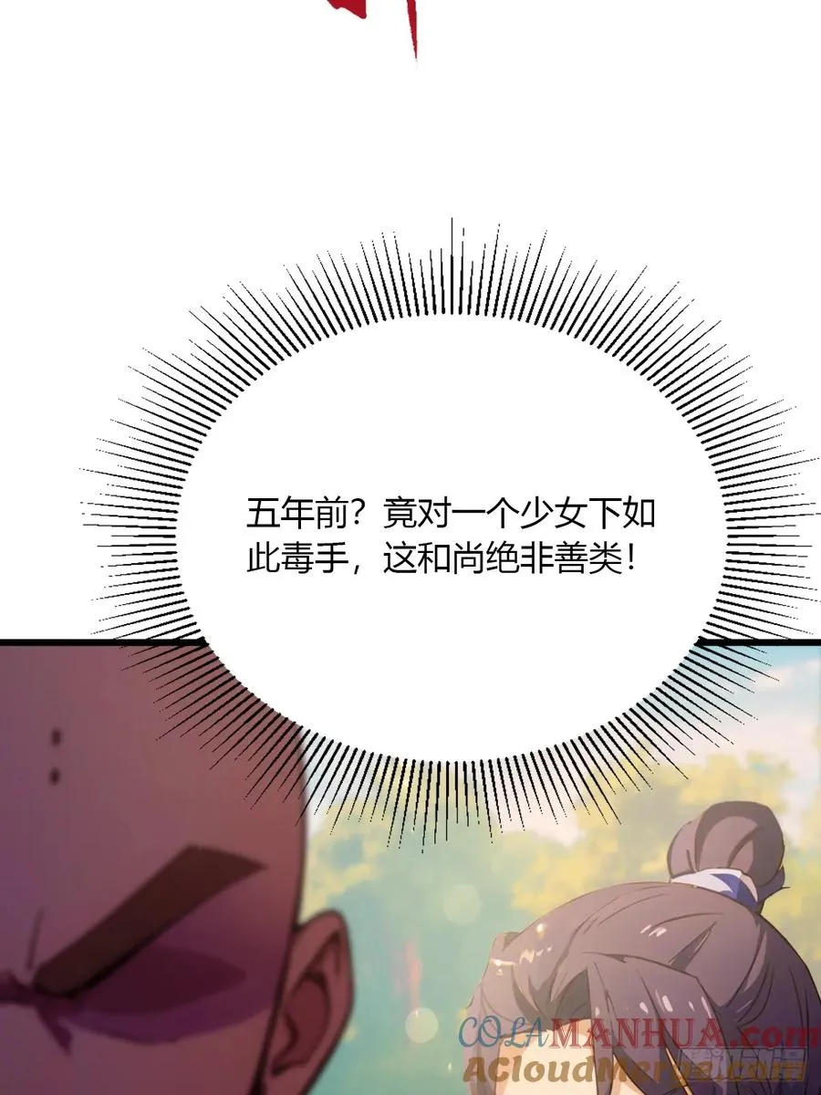 你什么档次敢在我七个师姐面前装漫画,第82话 幕后黑手2图