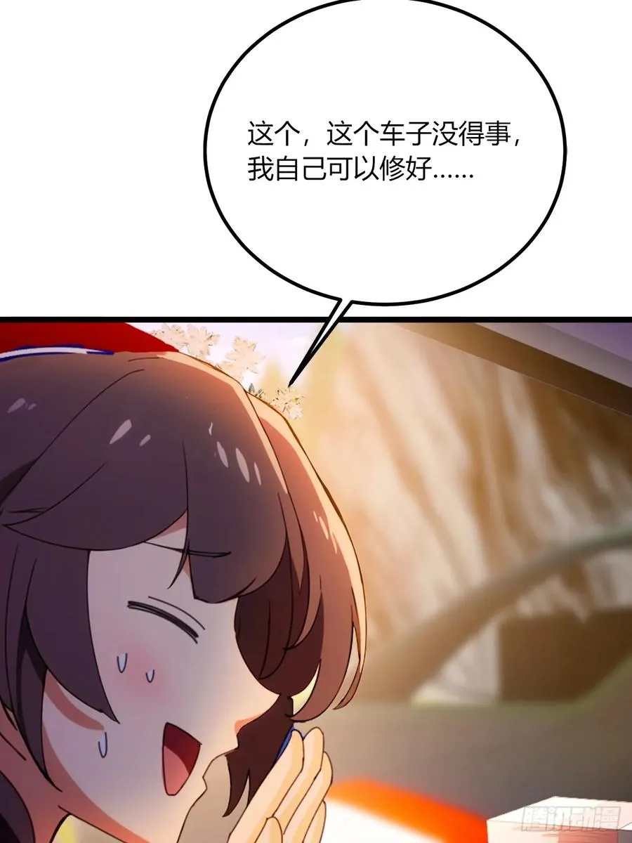 你什么档次敢在我七个师姐面前装漫画,第73话 江湖人称黑龙王！2图