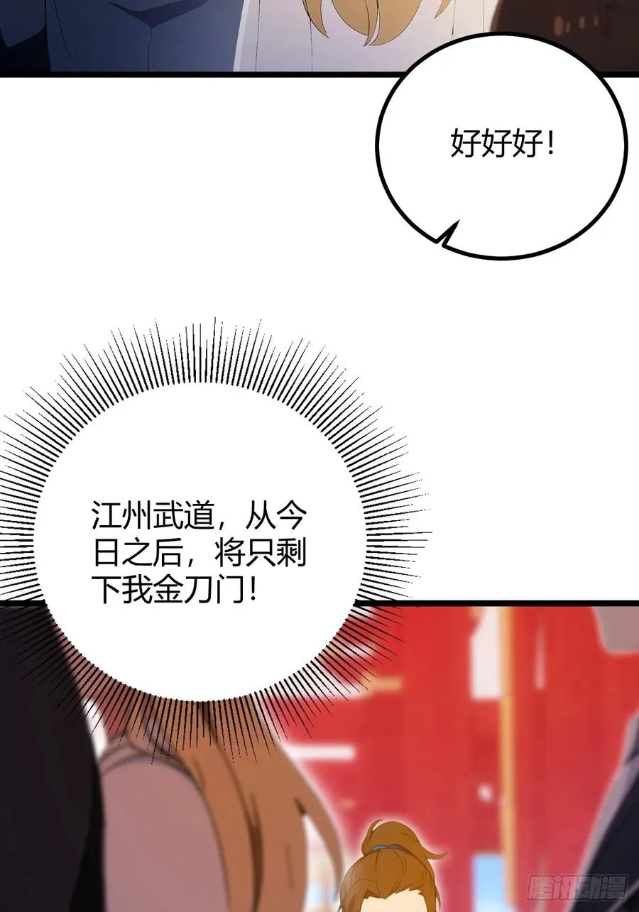 你什么档次敢在我七个师姐面前装漫画免费阅读下拉漫画,第128话 没见过这么怂的新郎2图