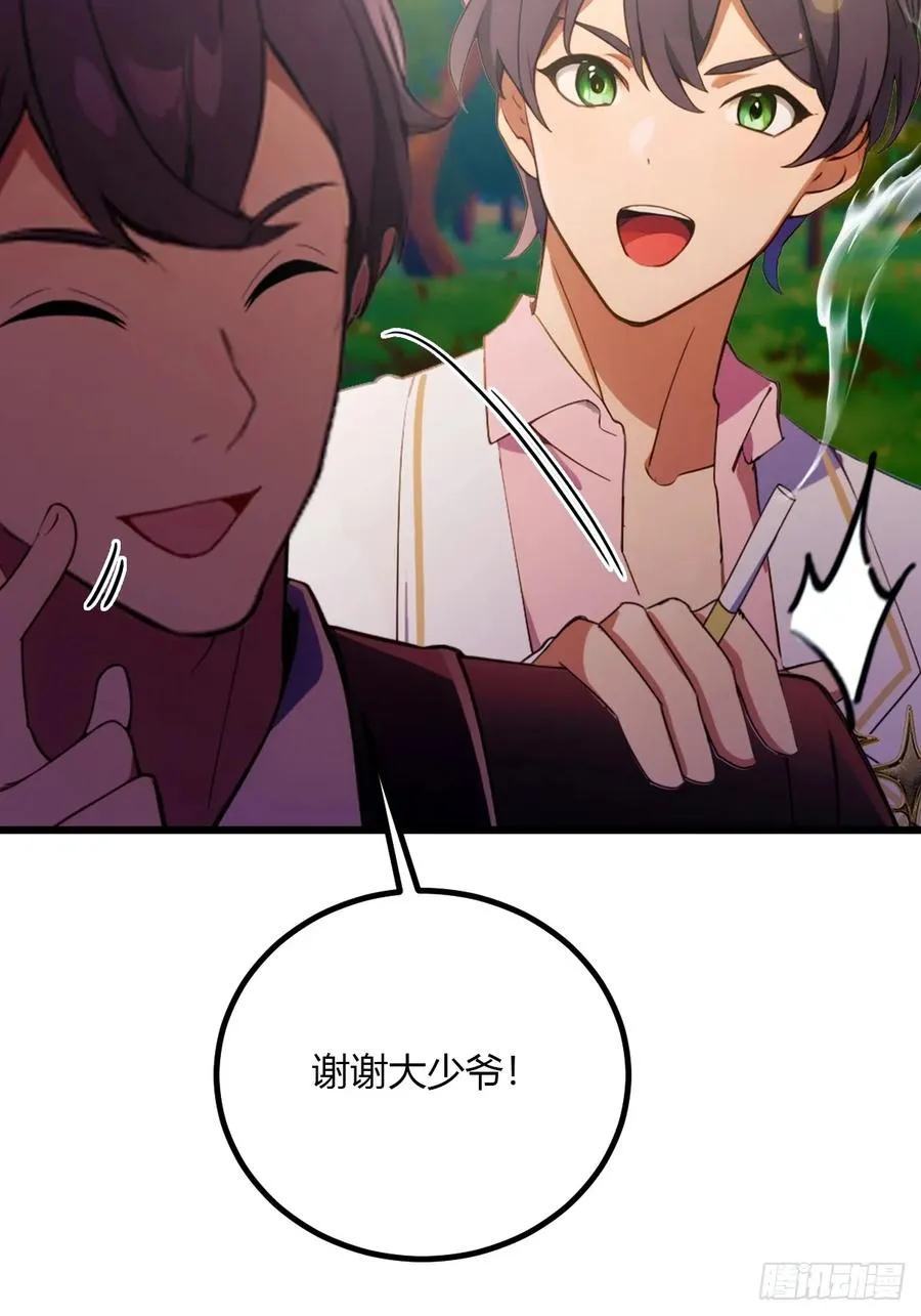 你什么档次敢在我七个师姐面前装漫画,第90话 动我师姐者，死！2图