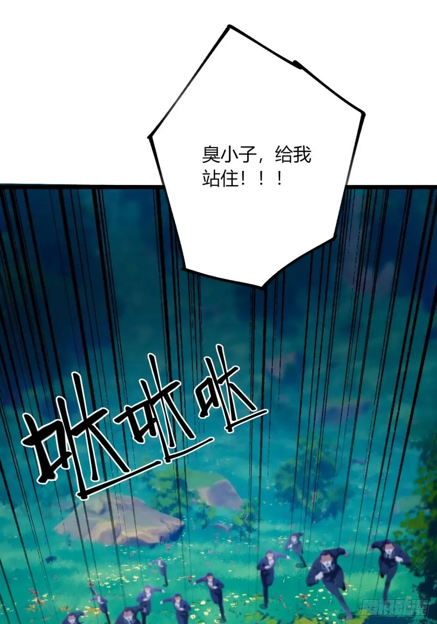 你什么档次敢在我七个师姐面前装漫画,第79话 羽蛇现身1图