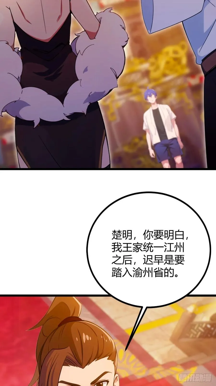 你什么档次敢在我七个师姐面前装小说漫画,第139话 谈判破裂2图