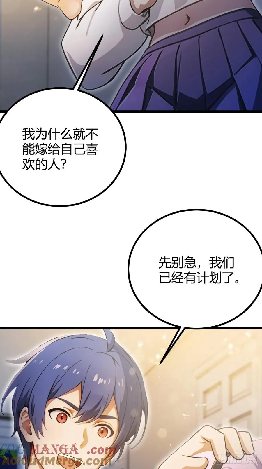 你什么档次敢在我七个师姐面前装小说漫画,第117话 师父的神秘大礼1图