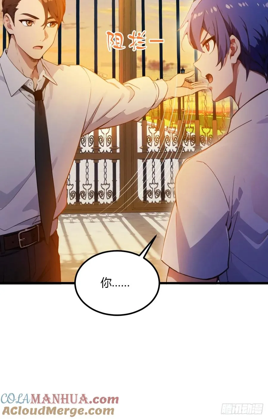 你什么档次敢在我七个师姐面前装漫画,第40话 这就是你说的双修？1图