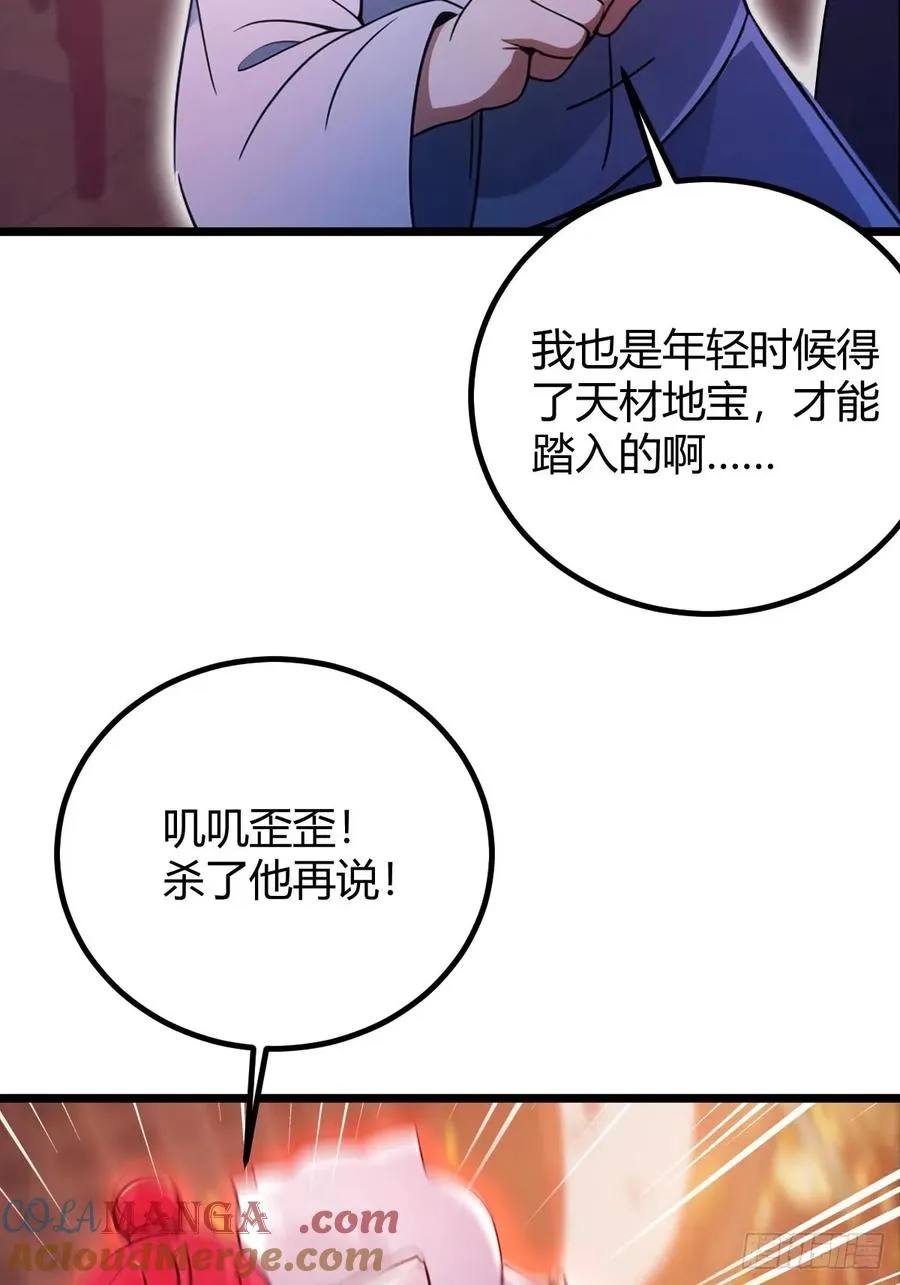 你什么档次敢在我七个师姐面前装漫画,第138话 气海巅峰的实力1图