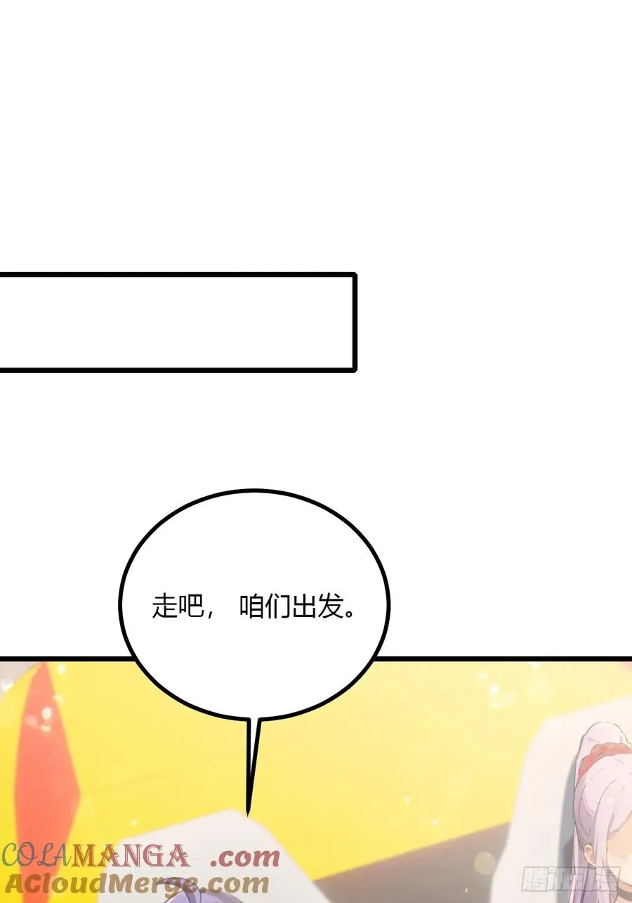 你什么档次敢在我七个师姐面前装漫画免费观看漫画,第97话 见家长？！1图