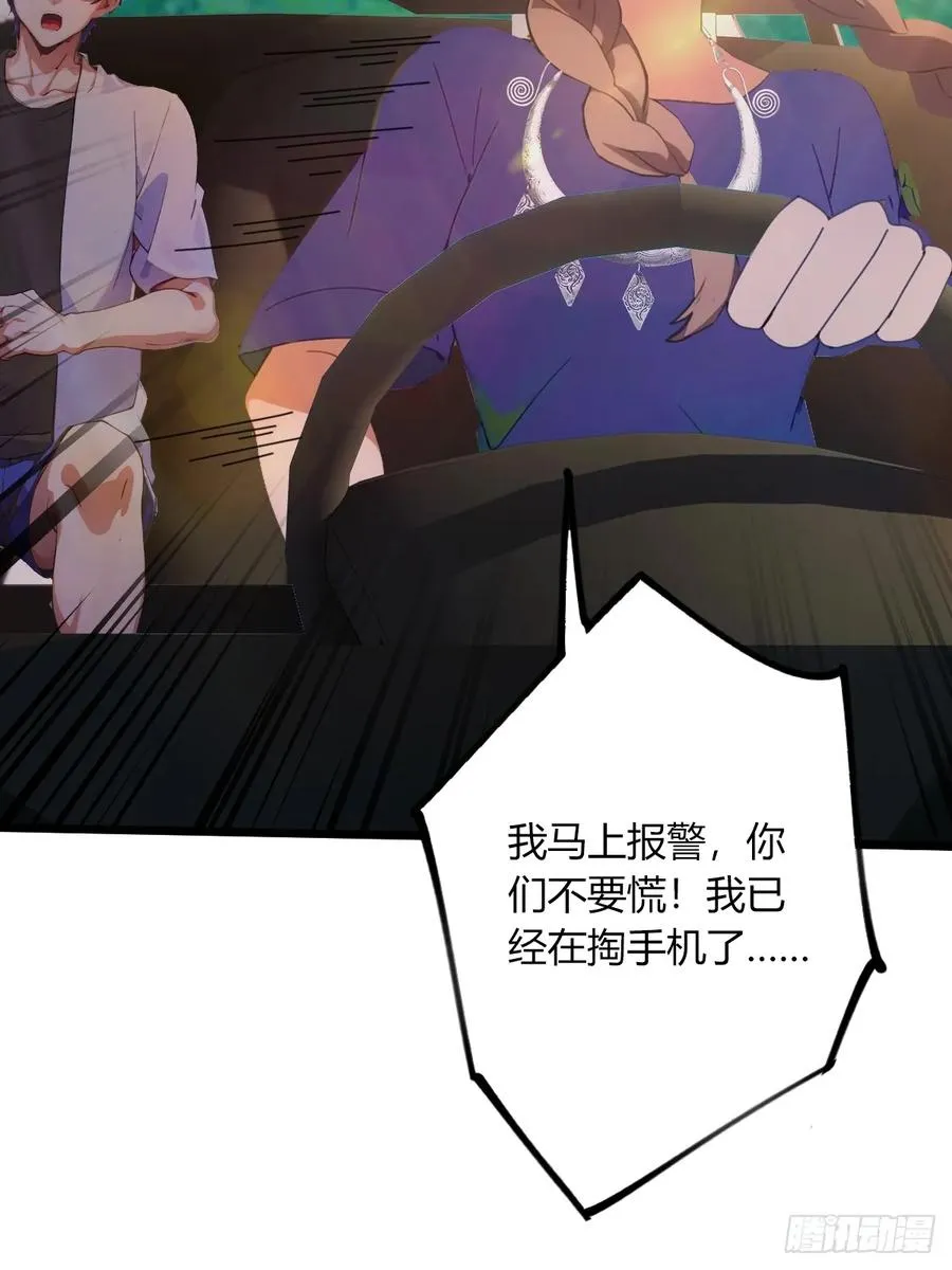 你什么档次敢在我七个师姐面前装漫画,第72话 路怒症女司机2图