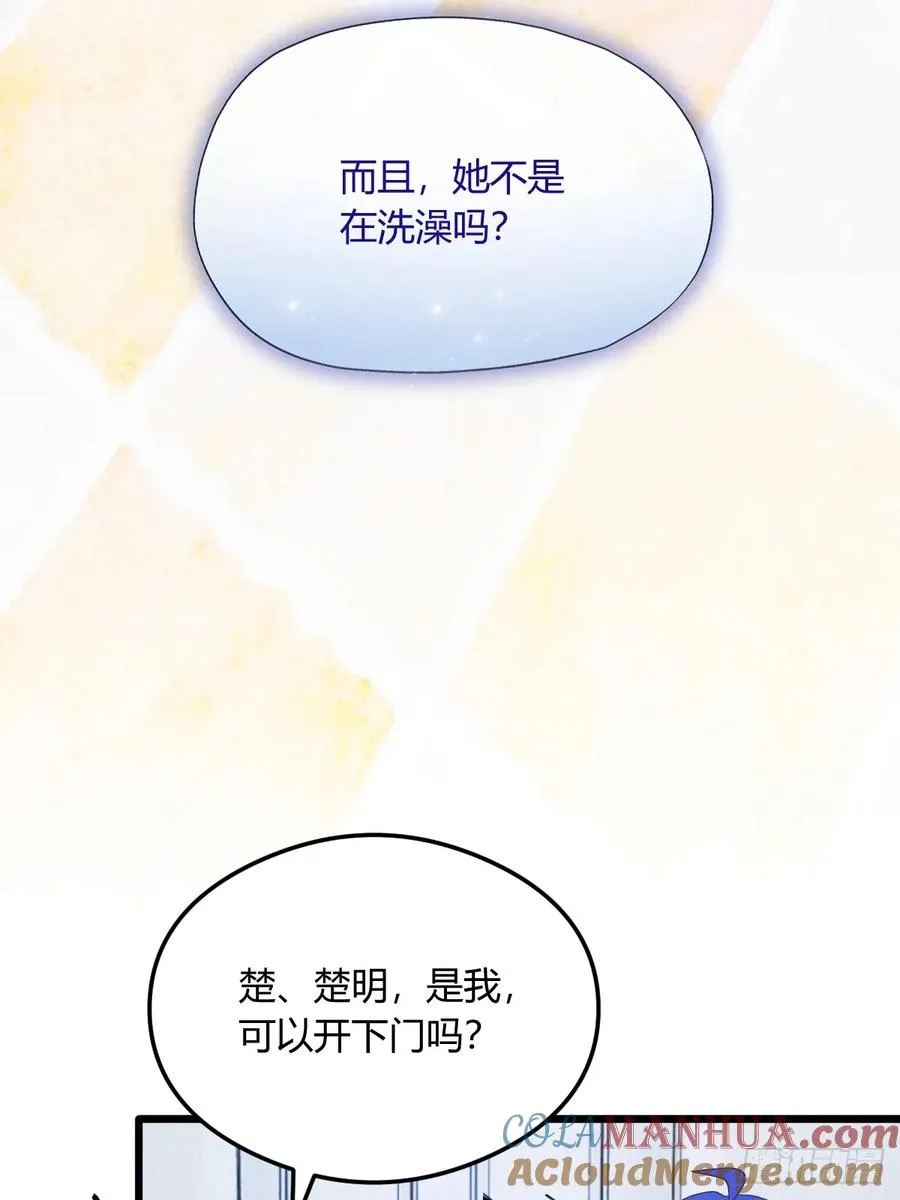 你什么档次敢在我七个师姐面前装小说漫画,第18话 午夜缠绵1图