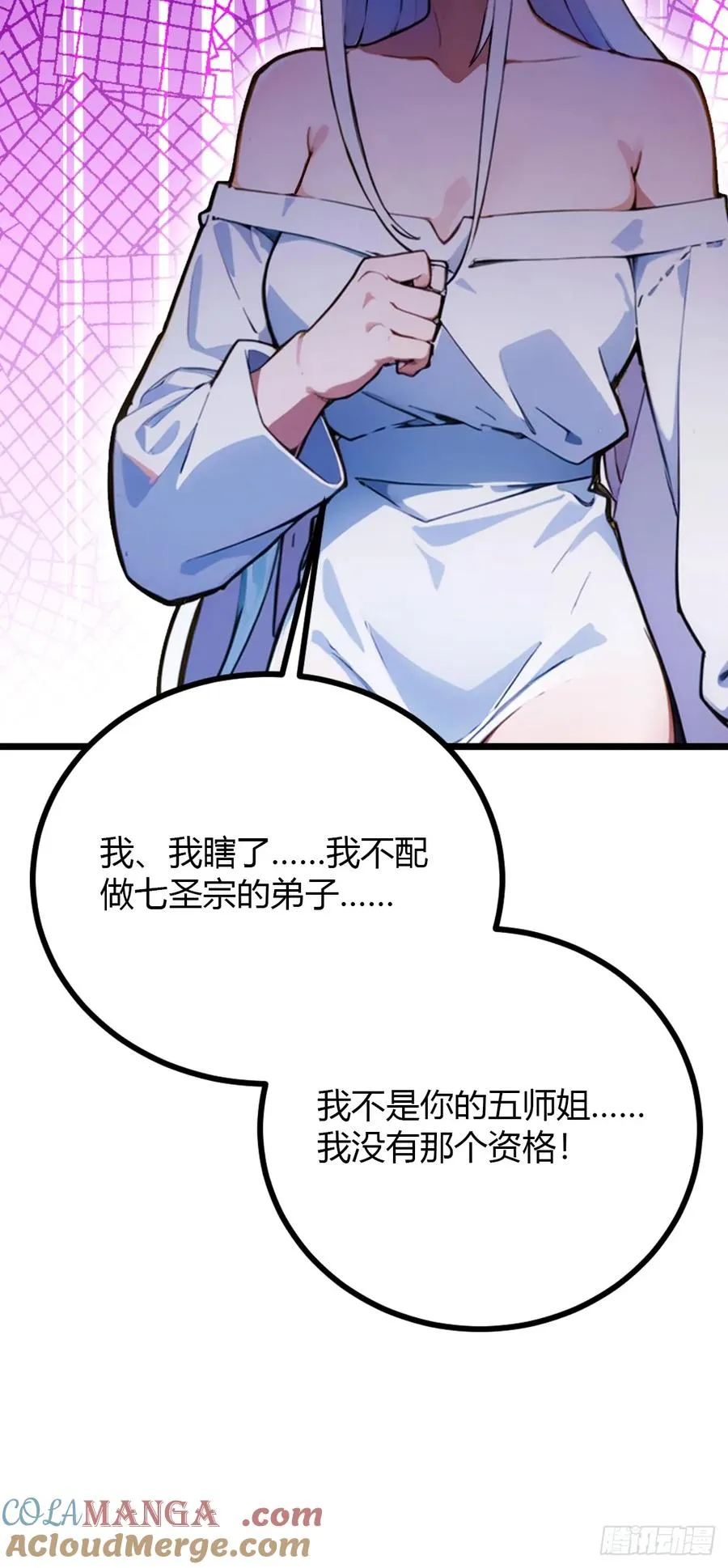 你什么档次敢在我七个师姐面前装漫画,第103话 小子你敢动我的人？1图