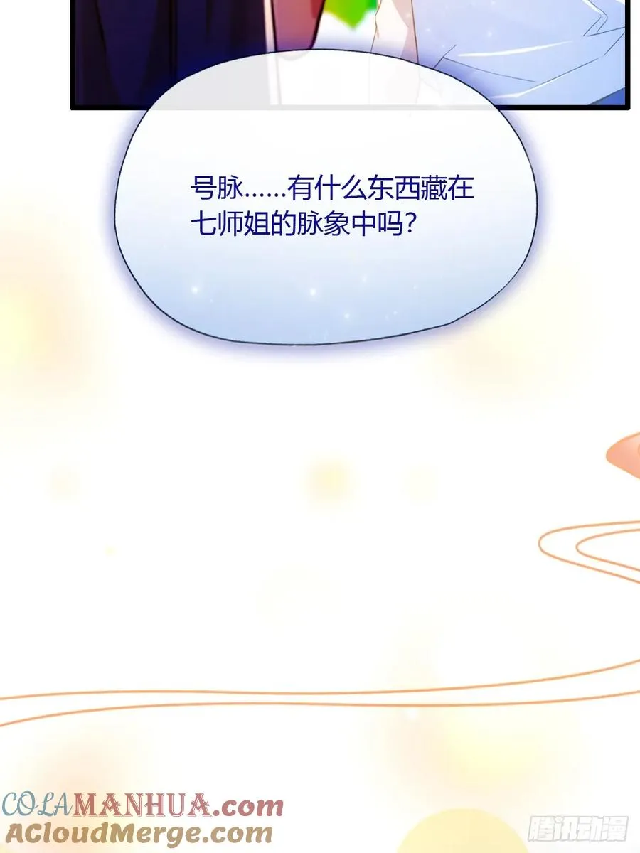 你什么档次敢在我七个师姐面前装小说漫画,第26话 楚明的专属任务2图