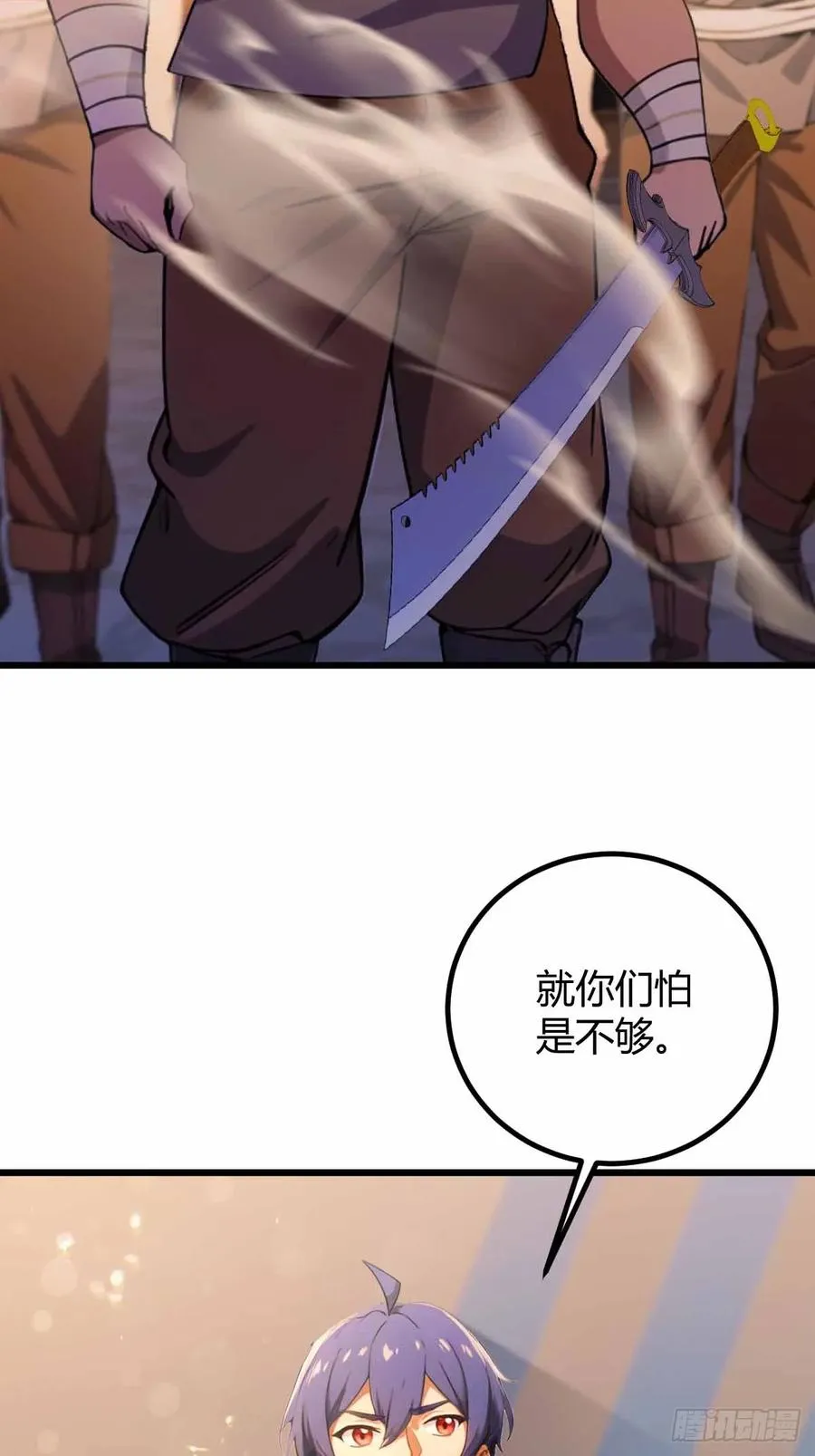 你什么档次敢在我七个师姐面前装小说漫画,第113话 恶战2图