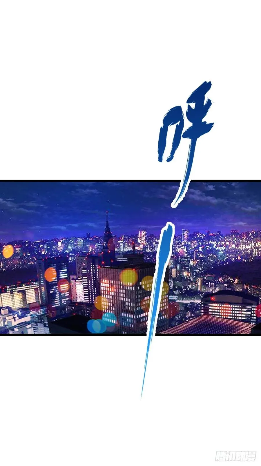 你什么档次敢在我七个师姐面前装漫画,第36话 医者要有医德1图