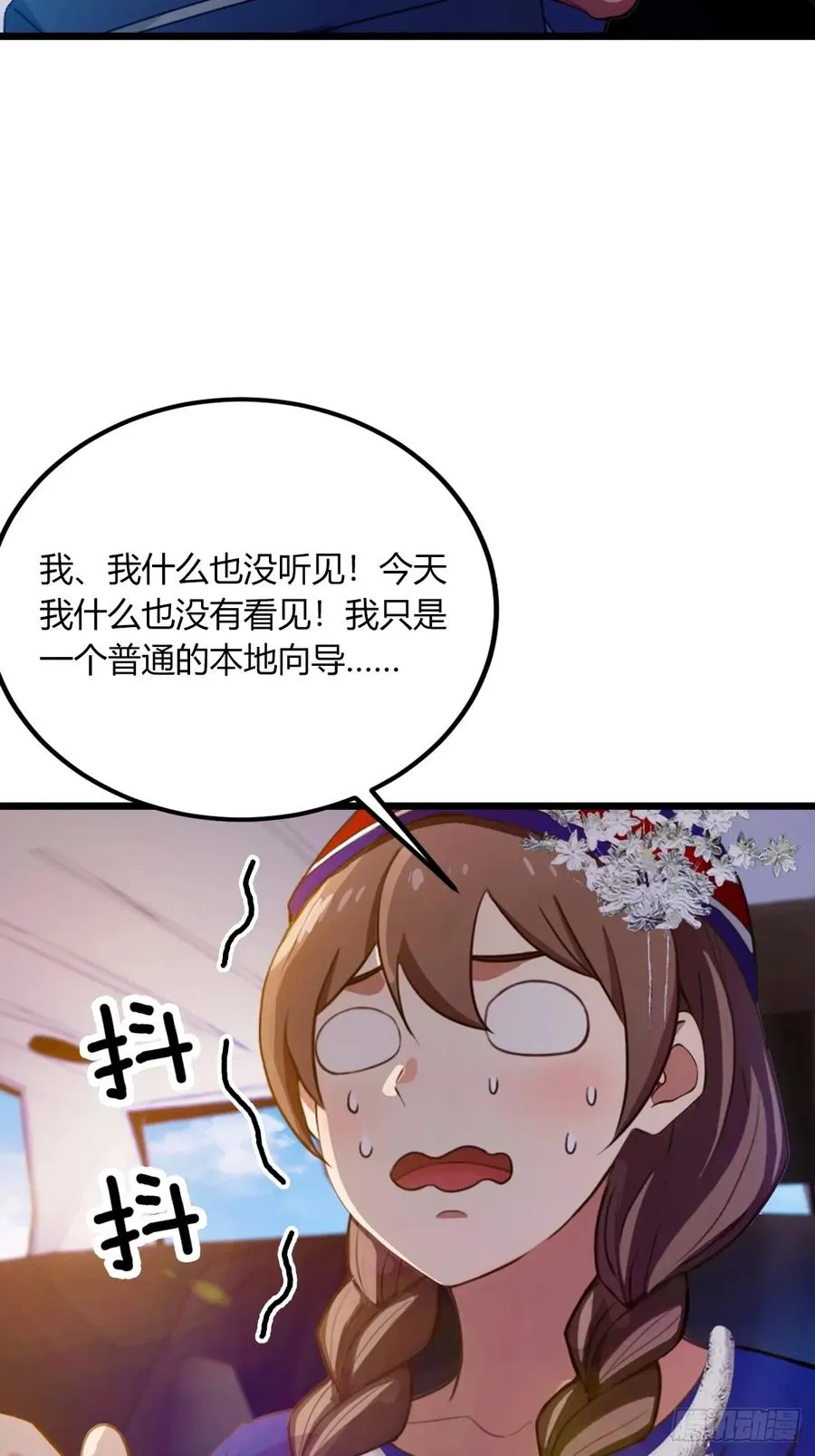 你什么档次敢在我七个师姐面前装漫画免费观看漫画,第74话 陈家入局2图