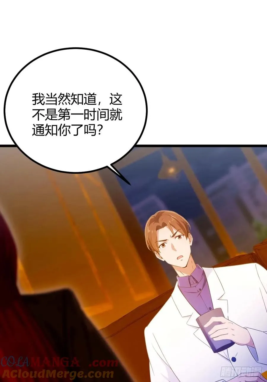 你什么档次敢在我七个师姐面前装漫画免费观看漫画,第121话 听说你想网暴我？1图